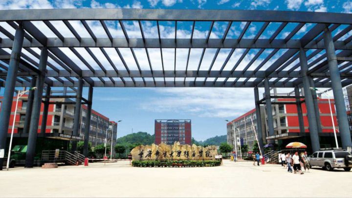 重庆6所独立学院转设普通本科院校，自此重庆市再无独立学院-9